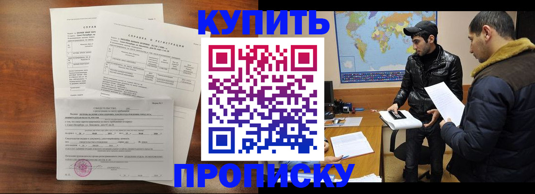 прописка для школы в Коми