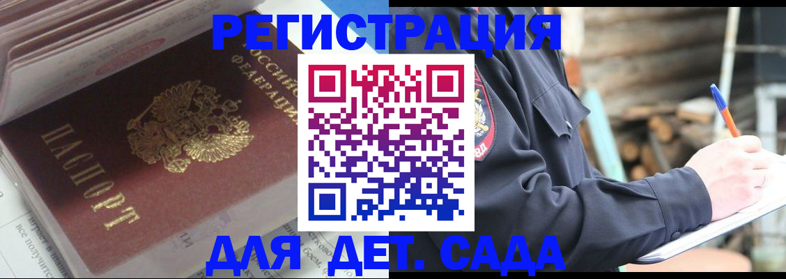 прописка гарантия в Коми