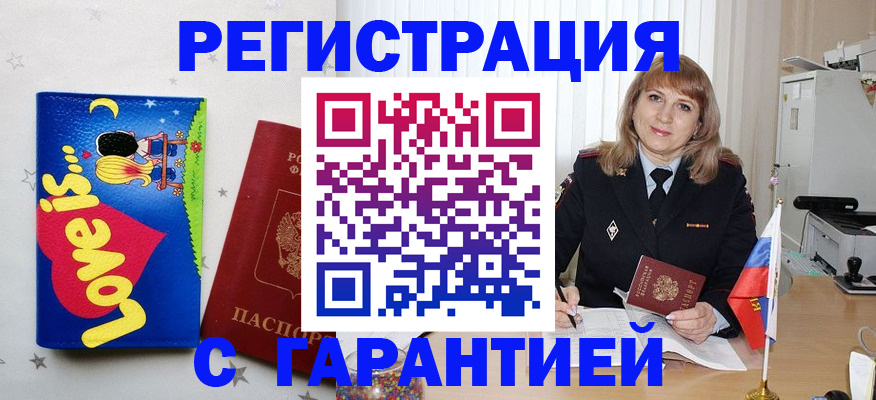 временная регистрация в квартире в Коми