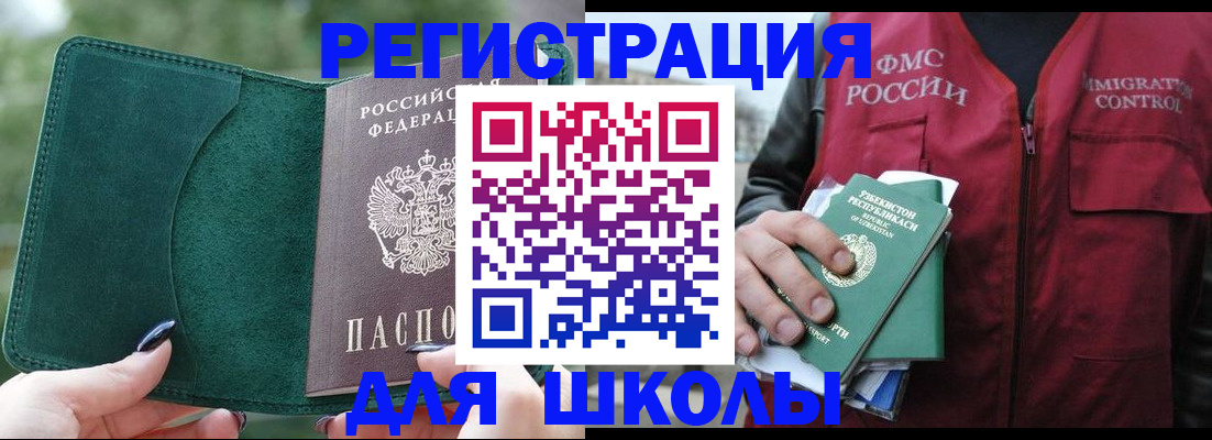 временная регистрация для всех в Коми